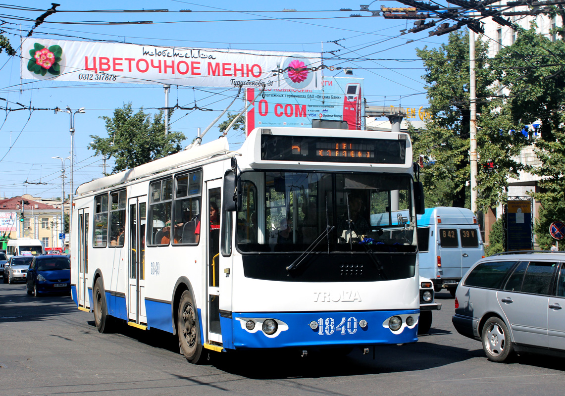 Бишкек, ЗиУ-682Г-016.05 № 1840