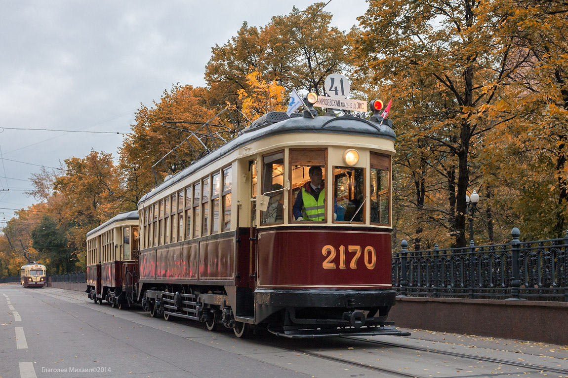 Москва, КМ № 2170; Москва, КП № 2556; Москва, МТВ-82 № 1278