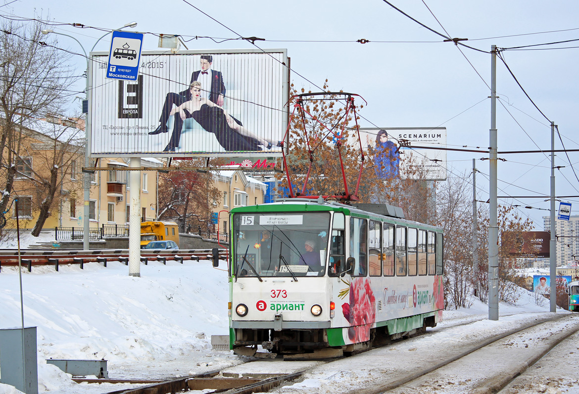 Екатеринбург, Tatra T6B5SU № 373 Екатеринбург, Tatra T6B5SU № 373