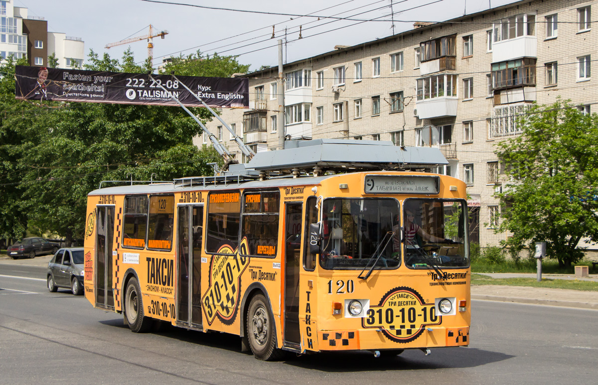 Екатеринбург, ЗиУ-682 КР Иваново № 120