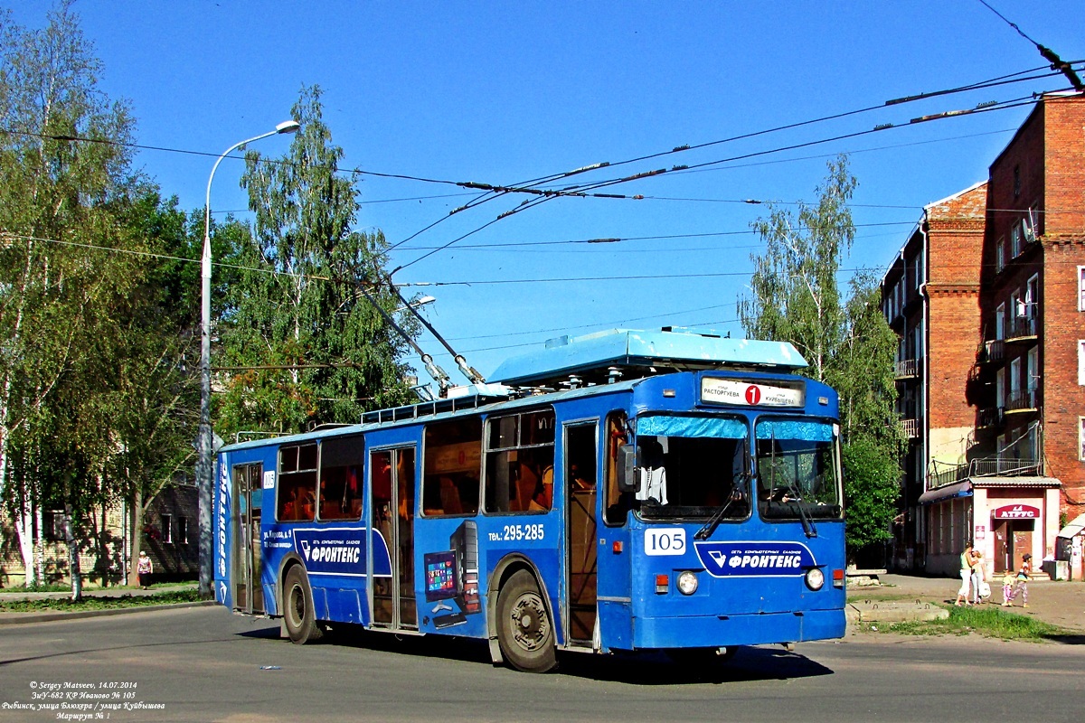 Рыбинск, ЗиУ-682 КР Иваново № 105