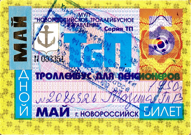 Novorossiysk — Tickets