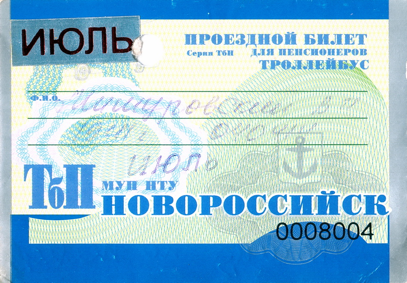 Novorossiysk — Tickets