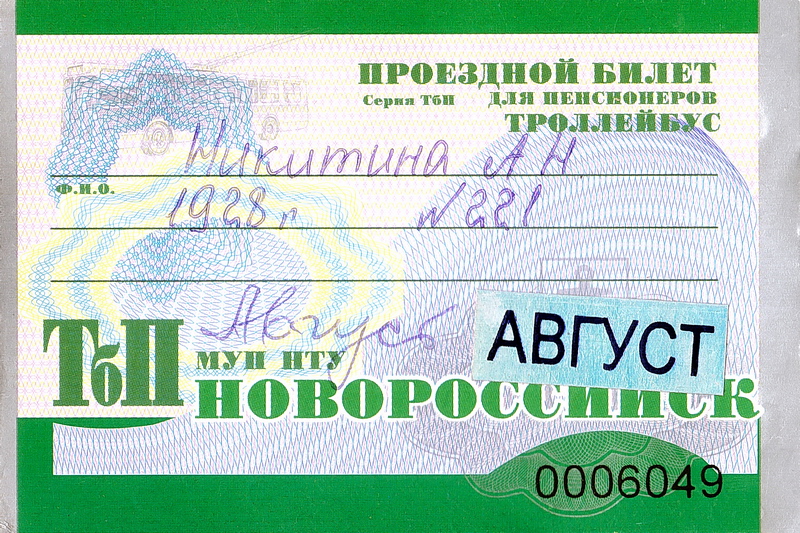 Novorosszijszk — Tickets