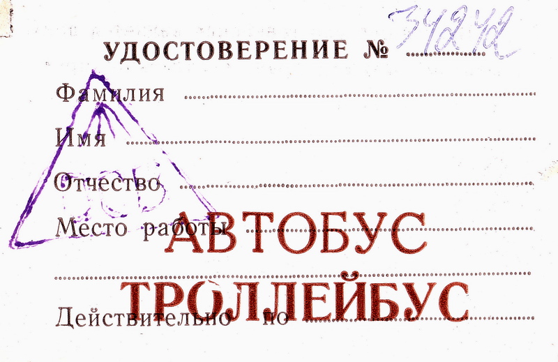 Novorossiysk — Tickets