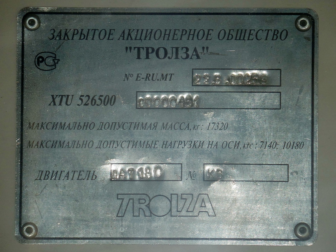 Москва, Тролза-5265.00 «Мегаполис» № 4566