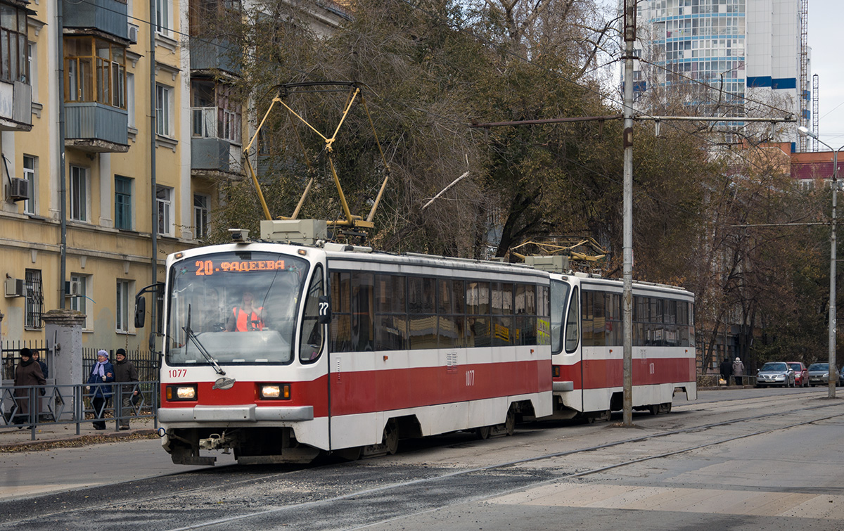 Самара, 71-405 № 1077