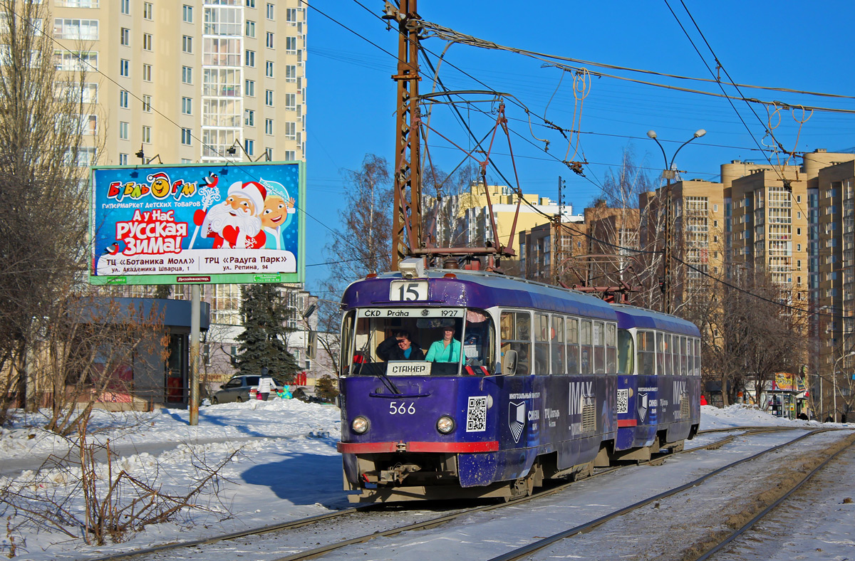 Екатеринбург, Tatra T3SU № 566