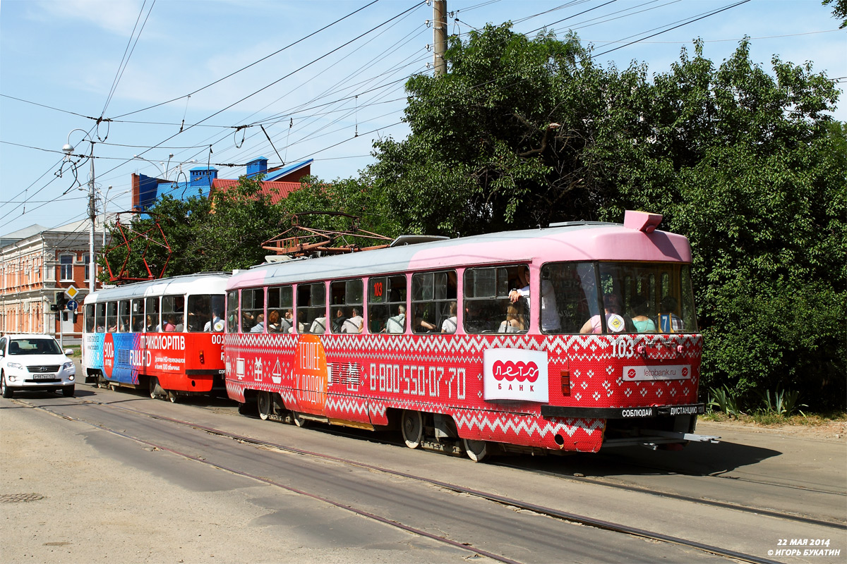 Krasnodar, Tatra T3SU # 103