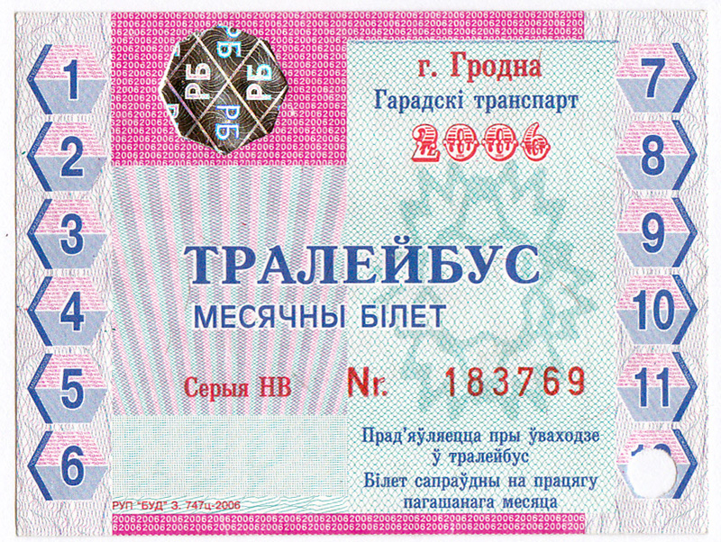 Гродно — Проездные документы