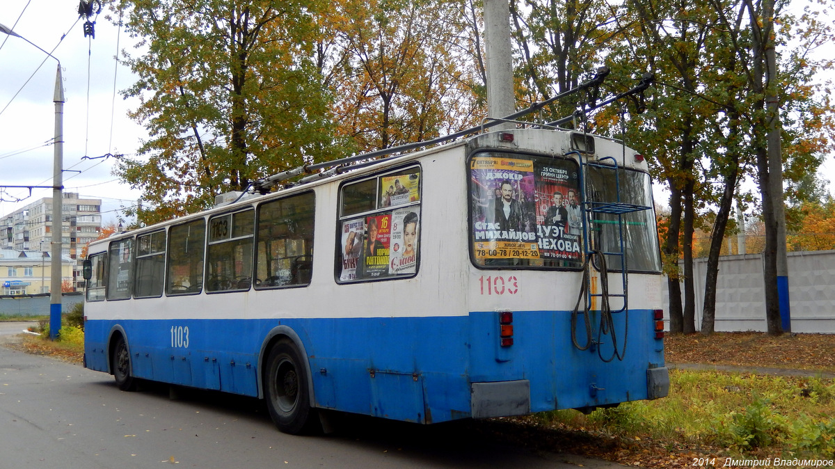 Орёл, ЗиУ-682Г-016  [Г0М] № 1103