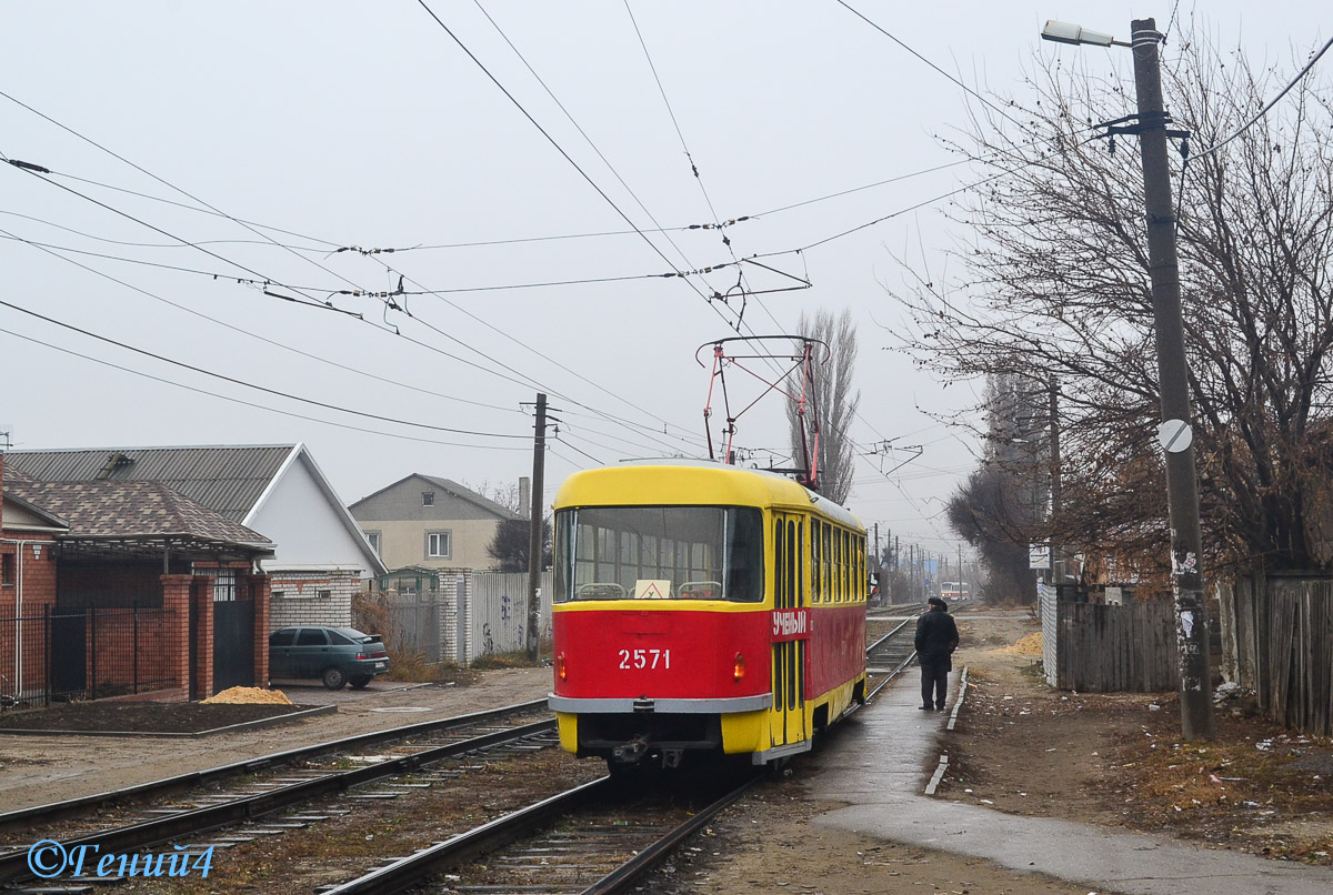 Волгоград, Tatra T3SU (двухдверная) № 2571