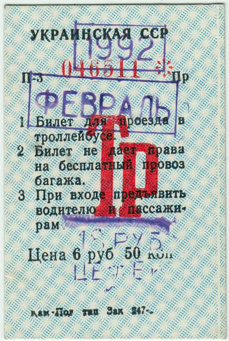 Szevasztopol — Tickets