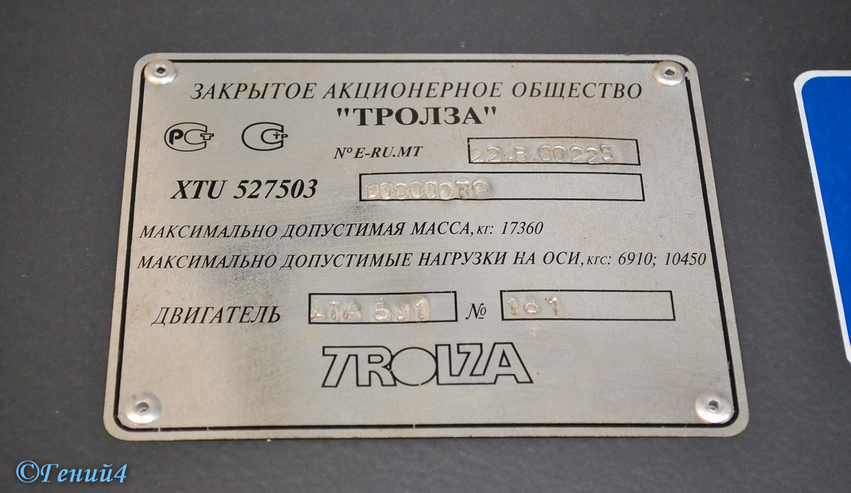 Волгоград, Тролза-5275.03 «Оптима» № 4632