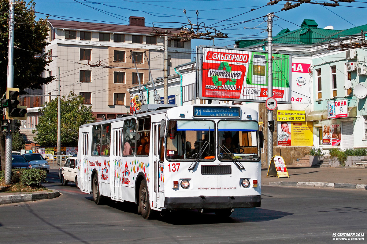 Краснодар, ЗиУ-682Г-018 [Г0Р] № 137