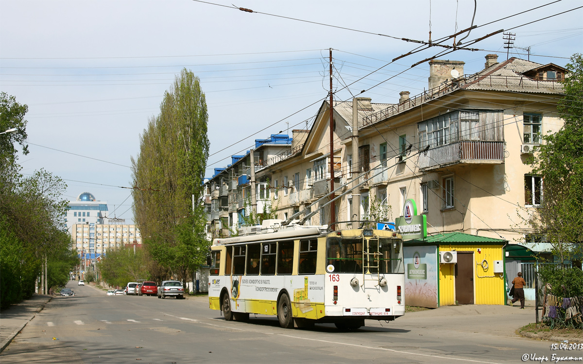 Краснодар, ЗиУ-682Г-016.04 № 163