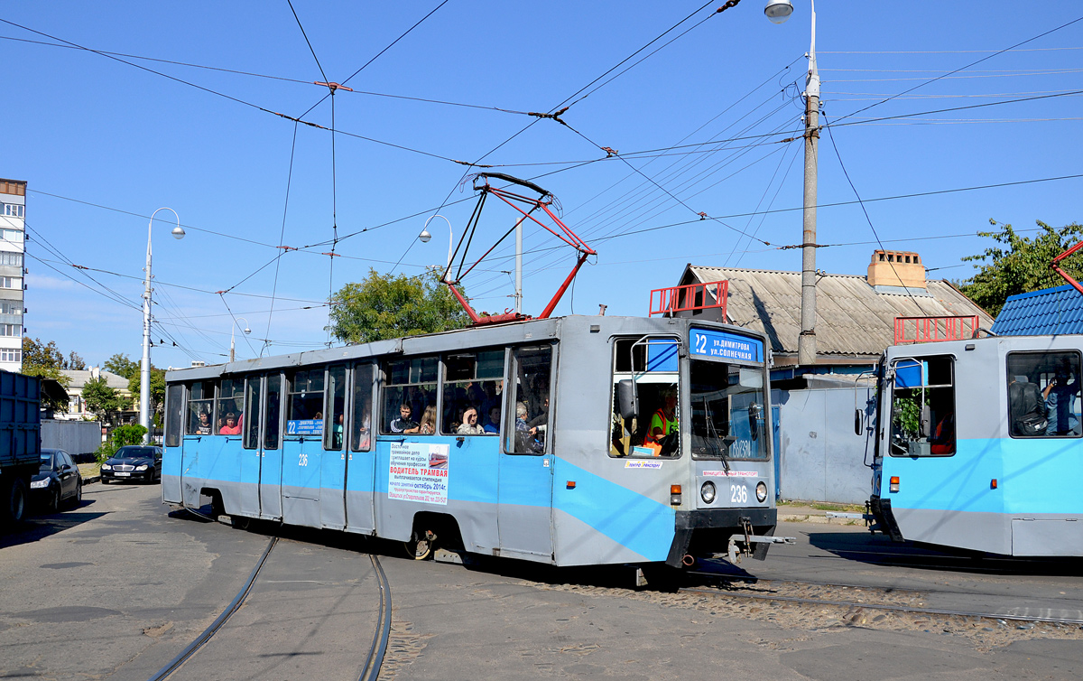 Краснодар, 71-608К № 236