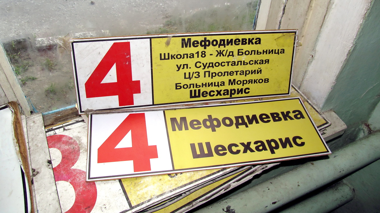 Новороссийск — Маршрутные указатели и графики