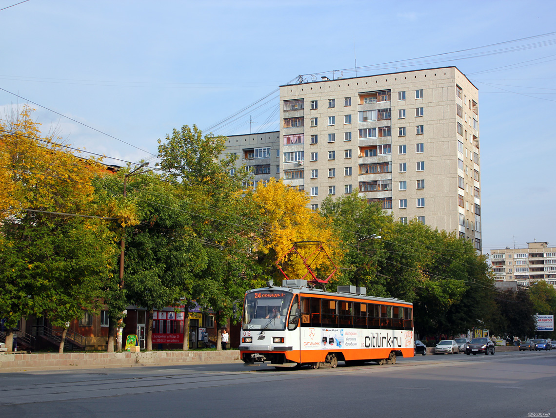 Екатеринбург, 71-405 № 015