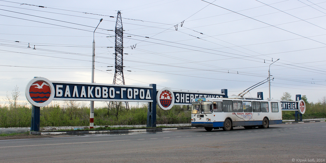 Балаково, ЗиУ-682Г-016 (018) № 261
