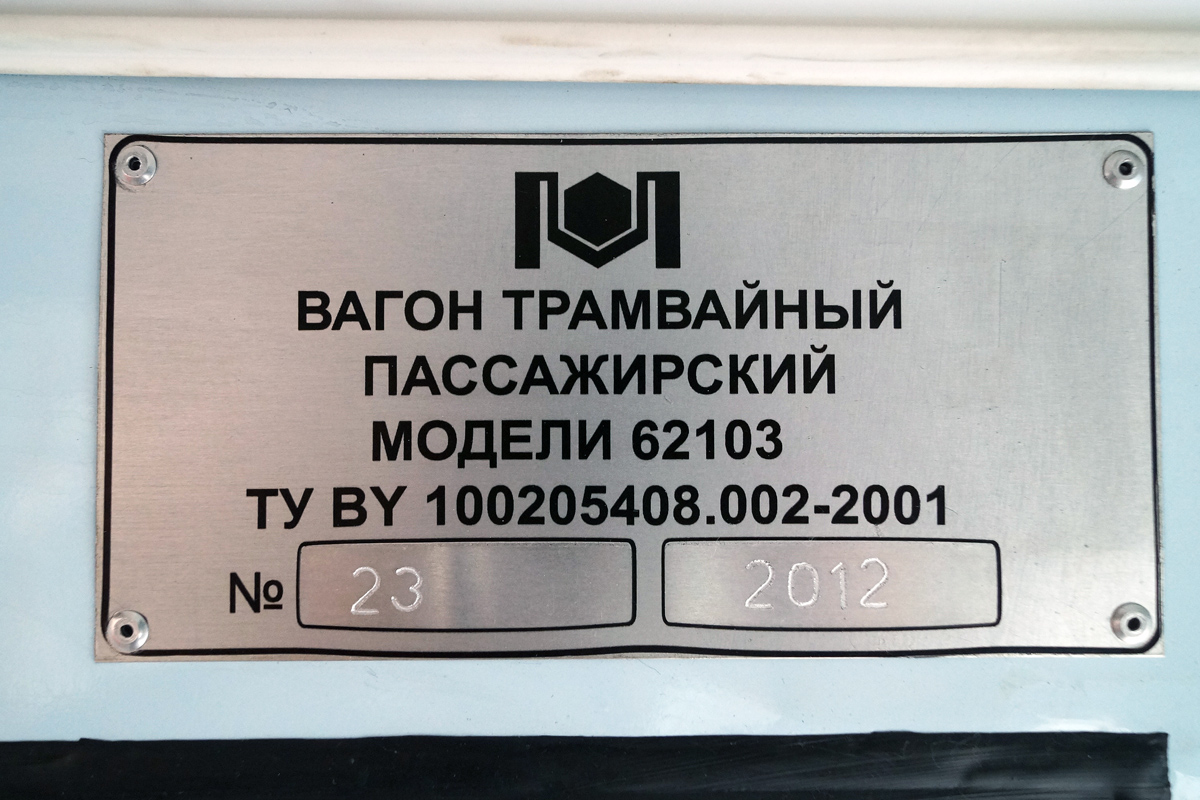 Прокопьевск, БКМ 62103 № 117