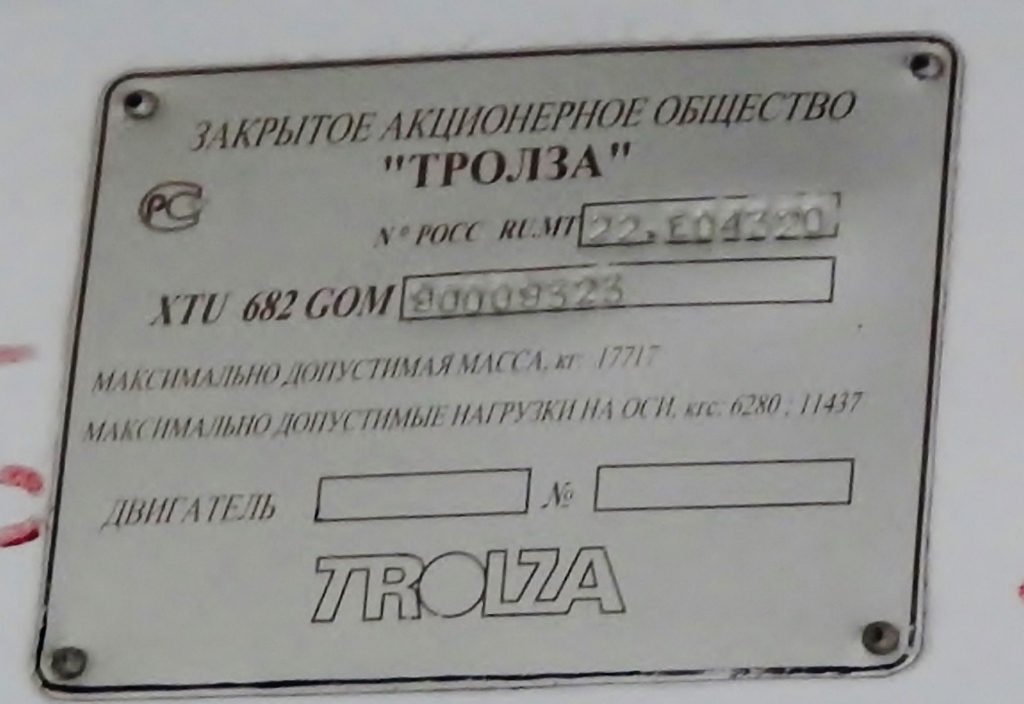 Orjol, ZiU-682G-016 (018) Nr. 018; Orjol — Заводские таблички