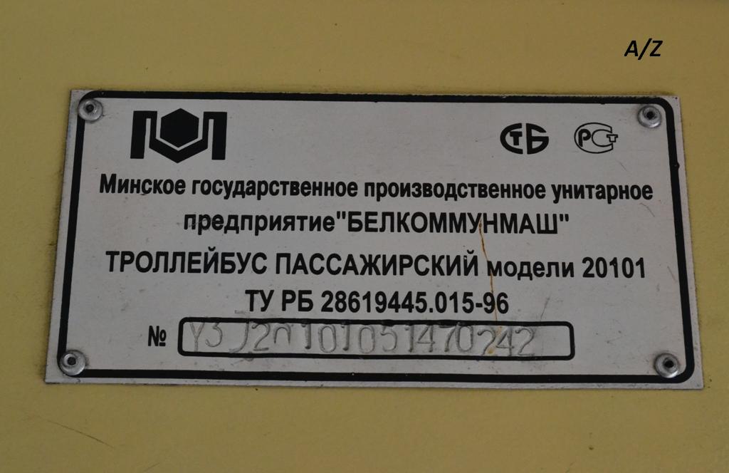 Гродно, БКМ 20101 № 72