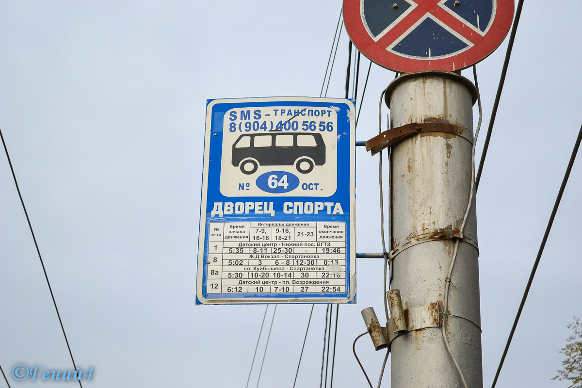 Волгоград — Прочие фотографии