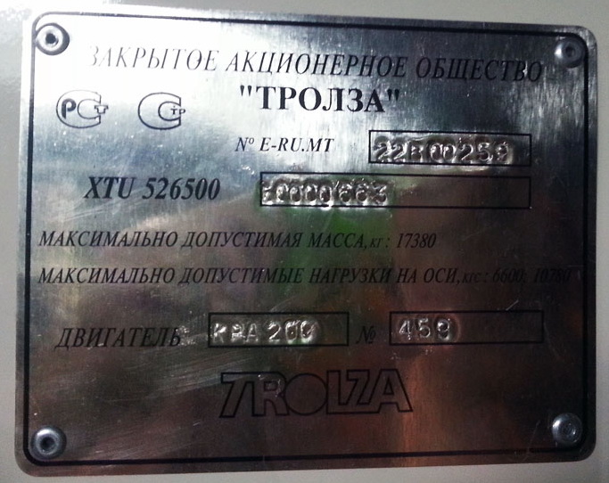 Krím-trolibusz, Trolza-5265.00 “Megapolis” — 002; Engels — New and experienced trolleybuses ZAO "Trolza"