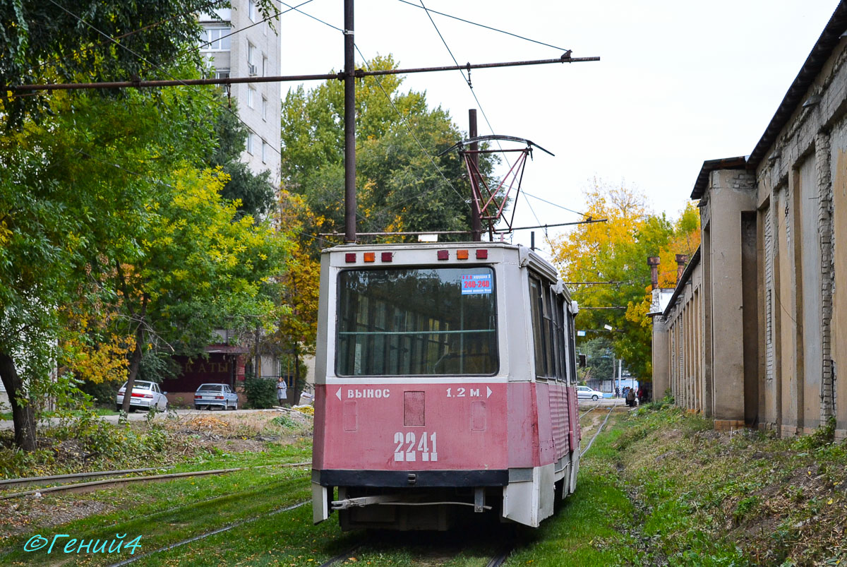 Саратов, 71-605 (КТМ-5М3) № 2241