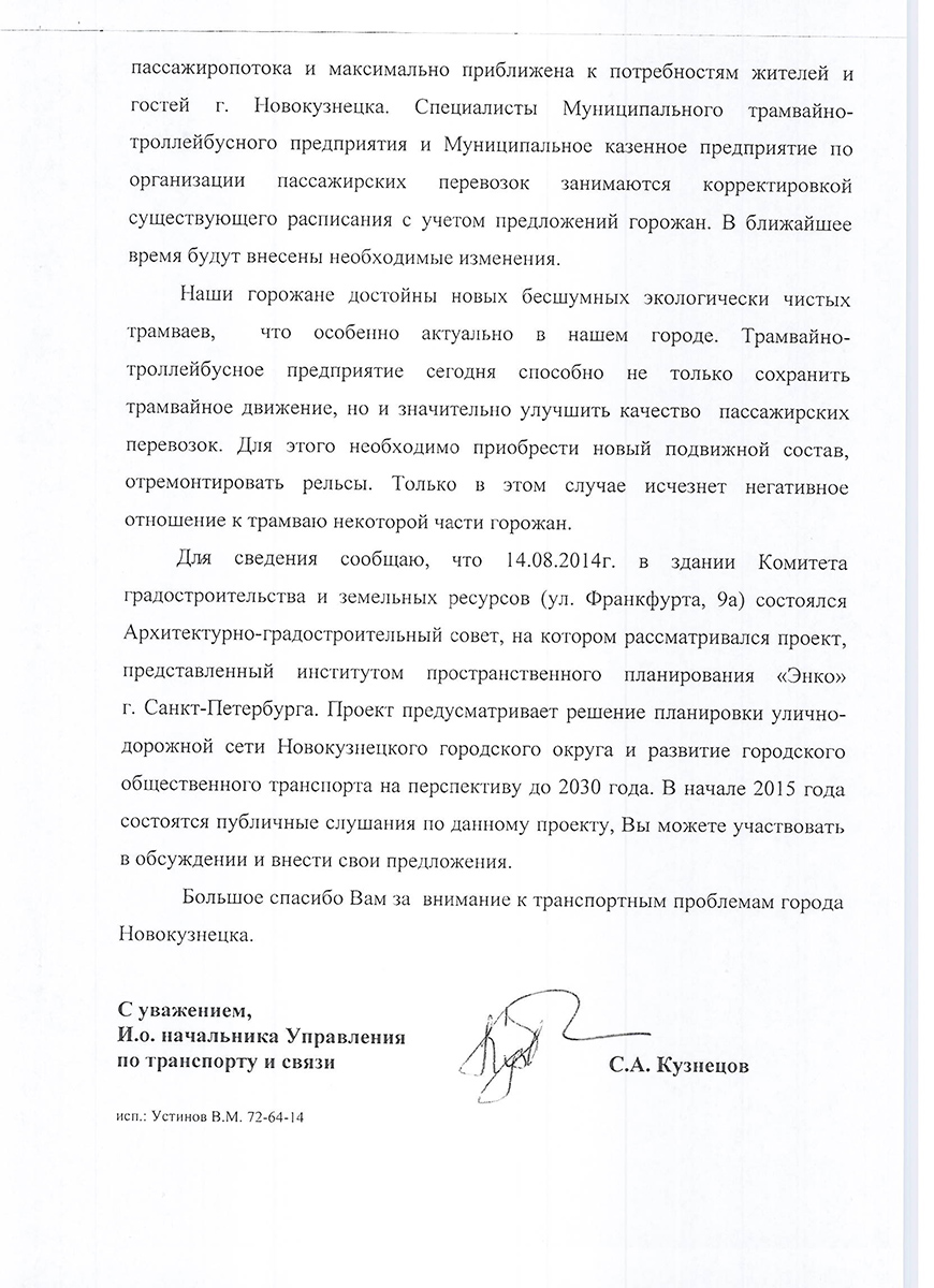 Novokuznyeck — Timetables, Announcements, Documents