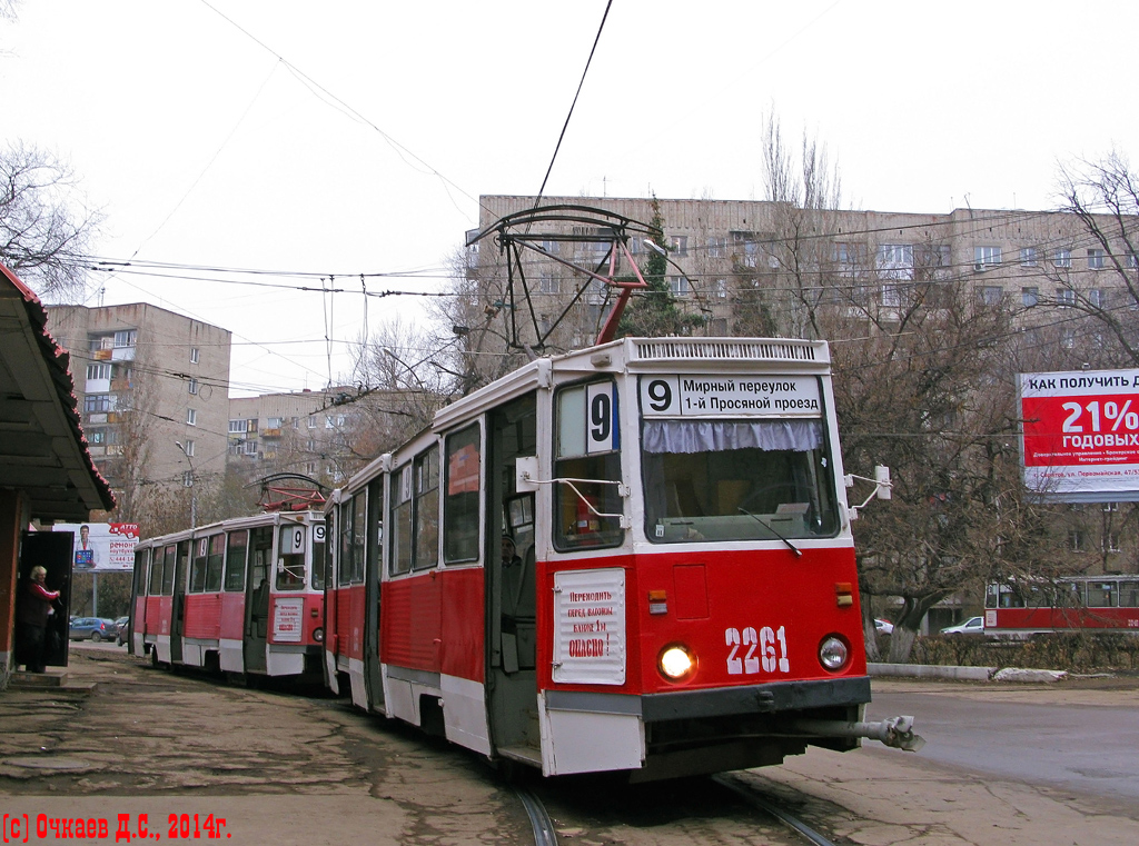 Саратов, 71-605А № 2261