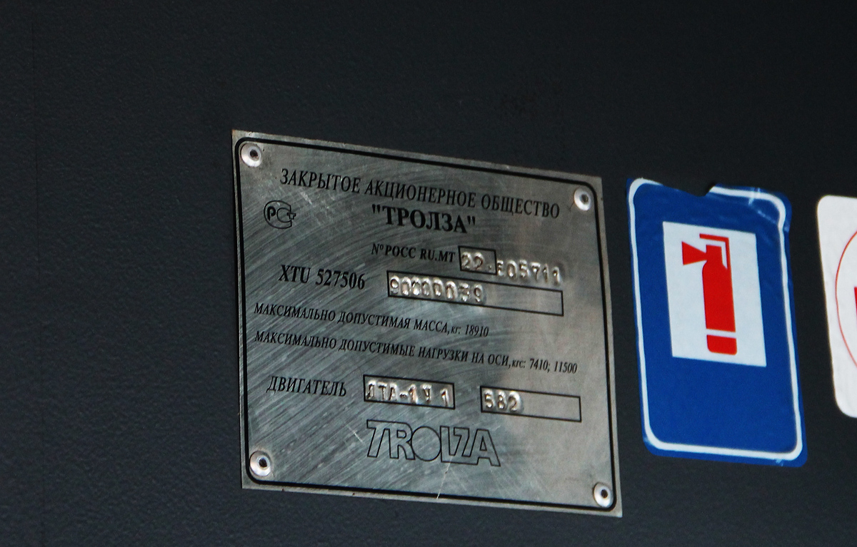 Новосибирск, Тролза-5275.06 «Оптима» № 4108