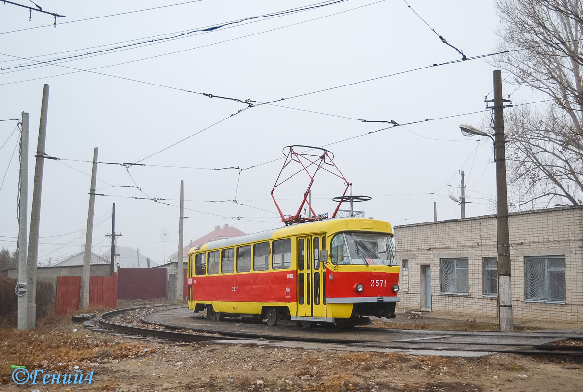 Волгоград, Tatra T3SU (двухдверная) № 2571