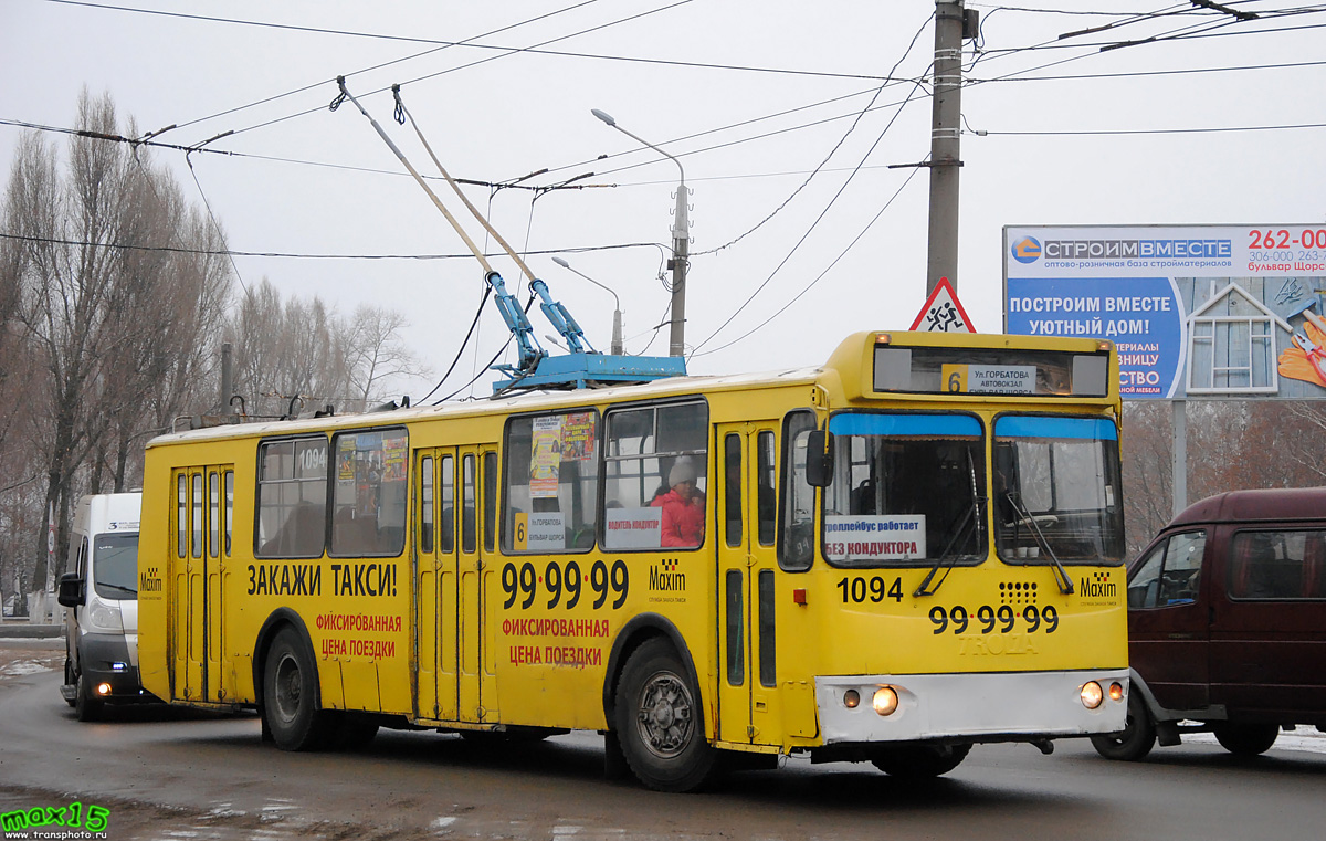 Брянск, ЗиУ-682Г-016 (018) № 1094