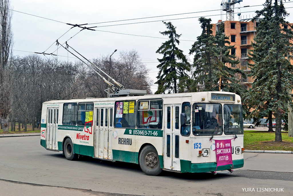 Кременчуг, ЗиУ-682Г [Г00] № 153
