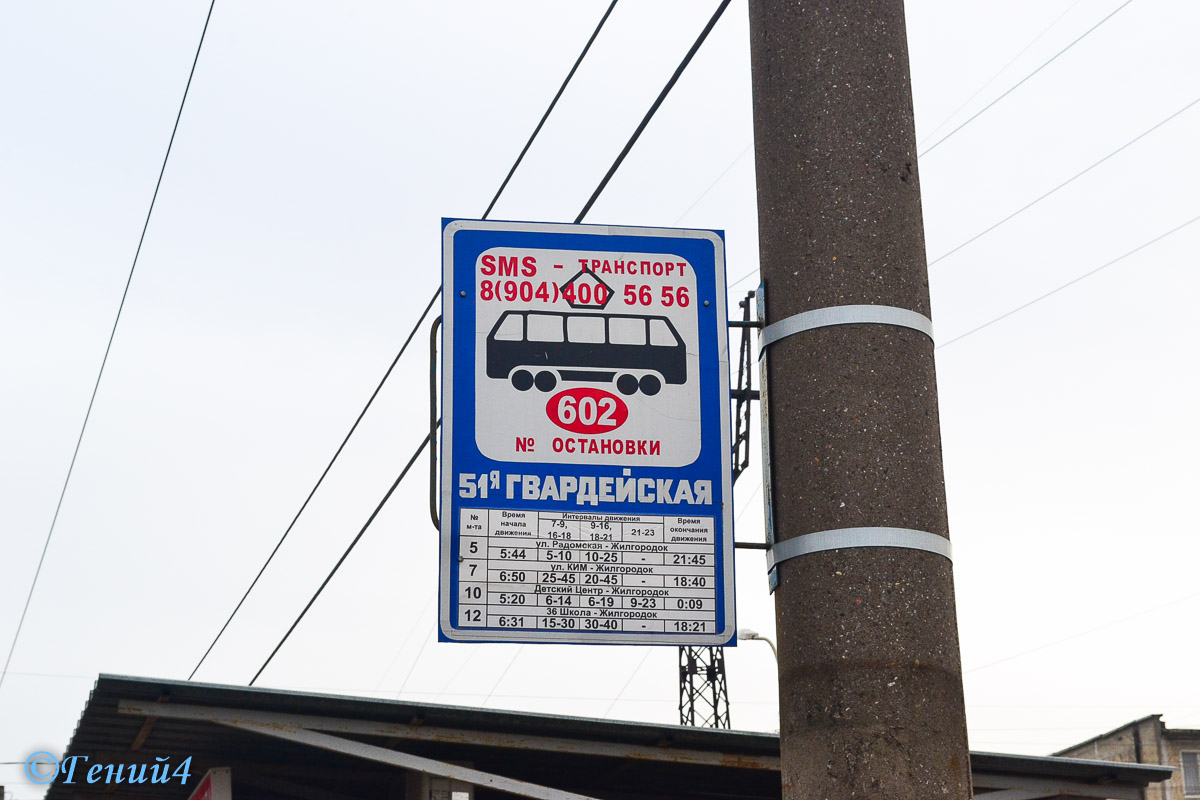 Wolgograd — Miscellaneous photos