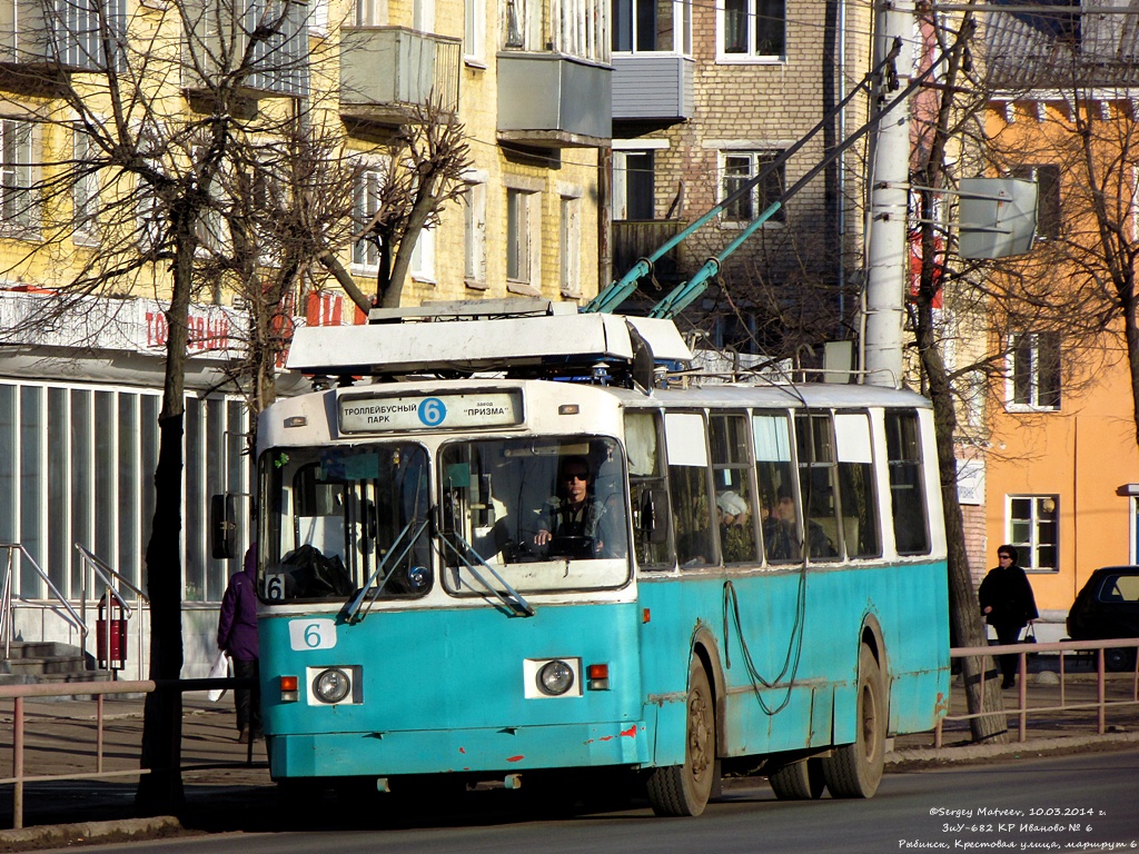 Рыбинск, ЗиУ-682 КР Иваново № 6