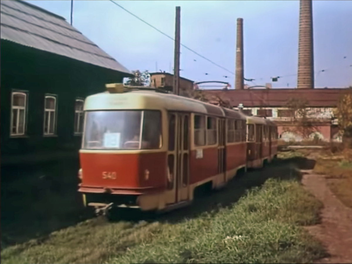 Екатеринбург, Tatra T3SU № 540; Екатеринбург, Tatra T3SU № 539; Екатеринбург — Трамваи и троллейбусы в кинофильмах