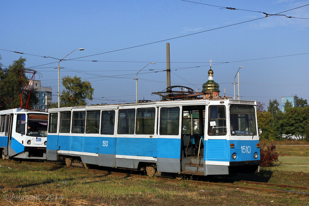 Днепр, 71-605А № 1510