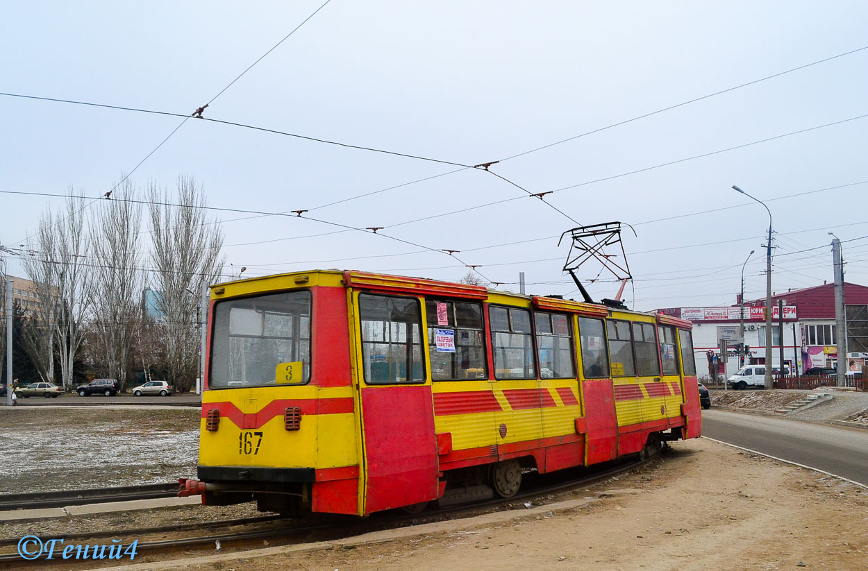 Volzhsky, 71-605 (KTM-5M3) # 167