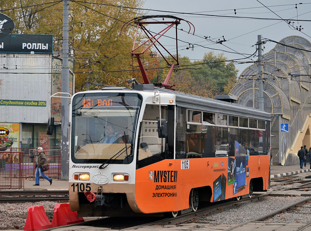 Москва, 71-619КТ № 1105
