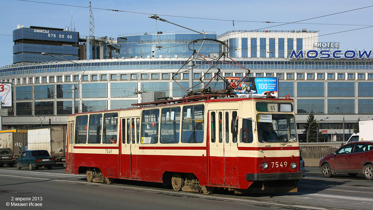 Санкт-Петербург, ЛМ-68М № 7549