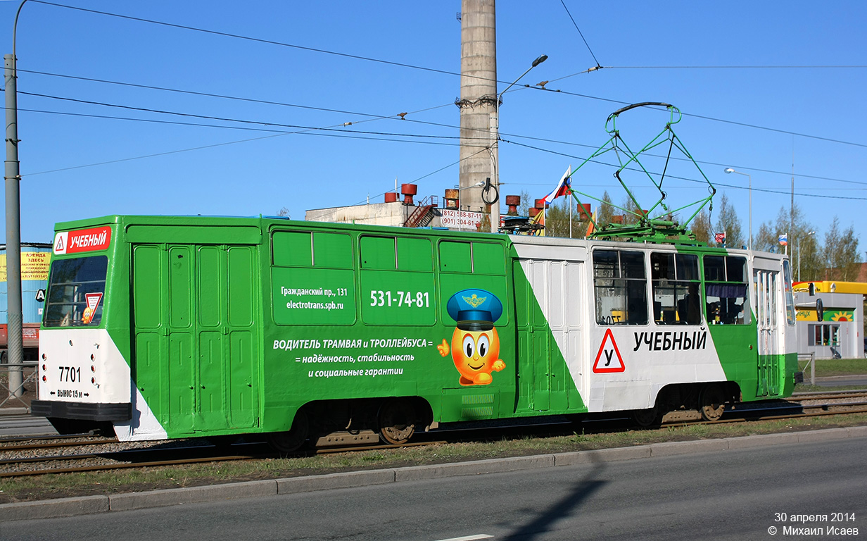 Санкт-Петербург, ЛМ-68М № 7701