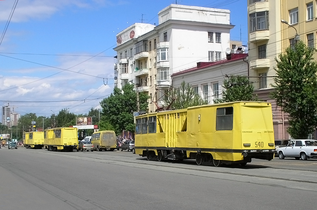Chelyabinsk, VTK-09A № 540