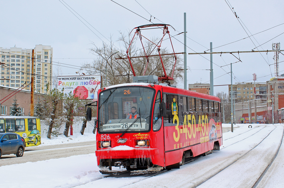 Екатеринбург, 71-405 № 826