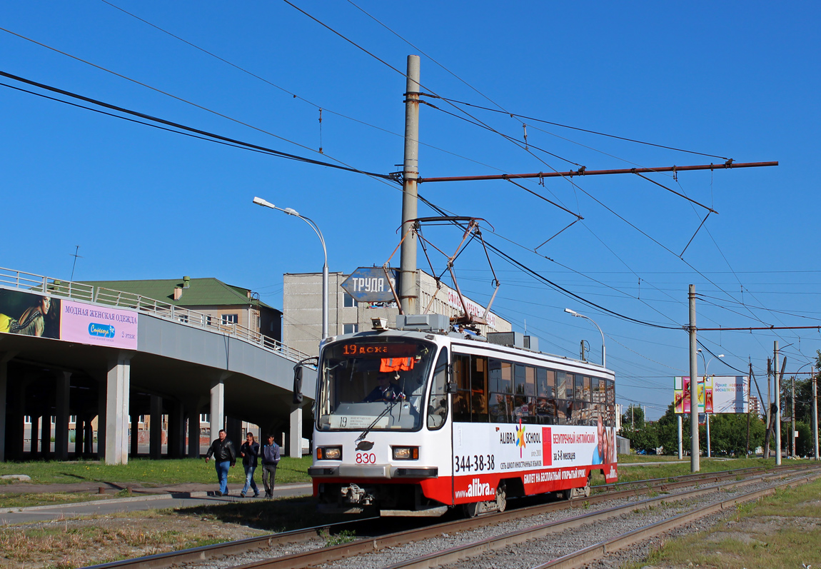 Екатеринбург, 71-405 № 830