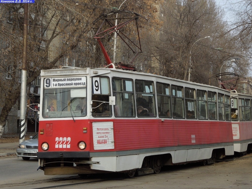 Саратов, 71-605 (КТМ-5М3) № 2222