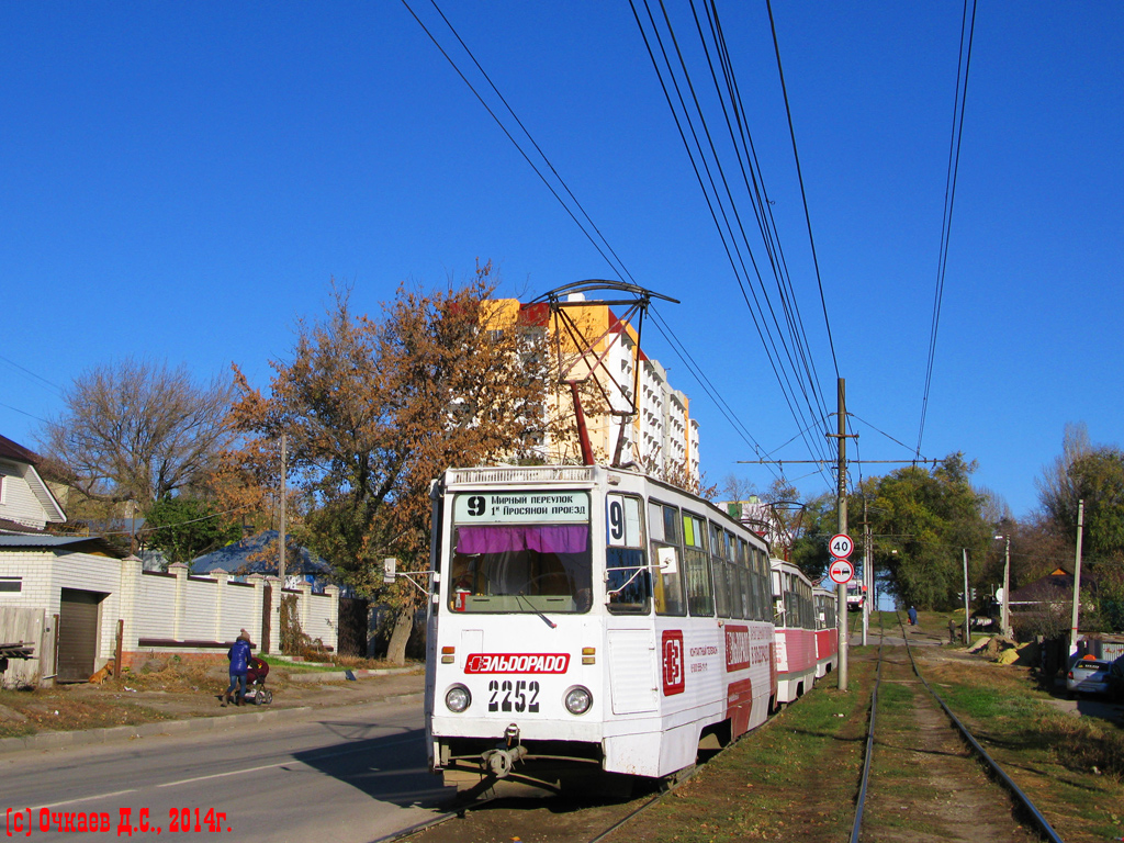 Саратаў, 71-605 (КТМ-5М3) № 2252