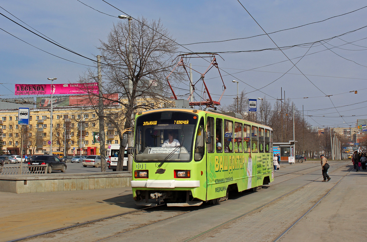 Екатеринбург, 71-403 № 001